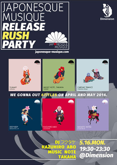 邦楽 JAPONESQUE JAPONESQUE MUSIQUE